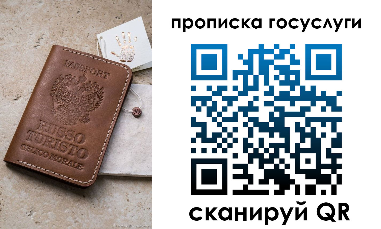 временная регистрация надежно в Минусинске