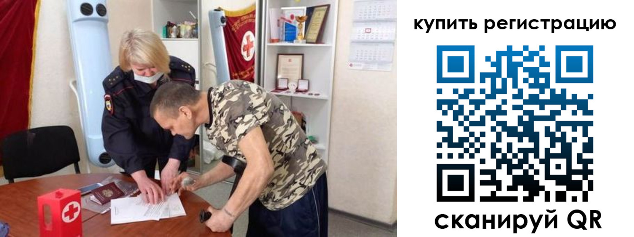 прописка для школы в Минусинске